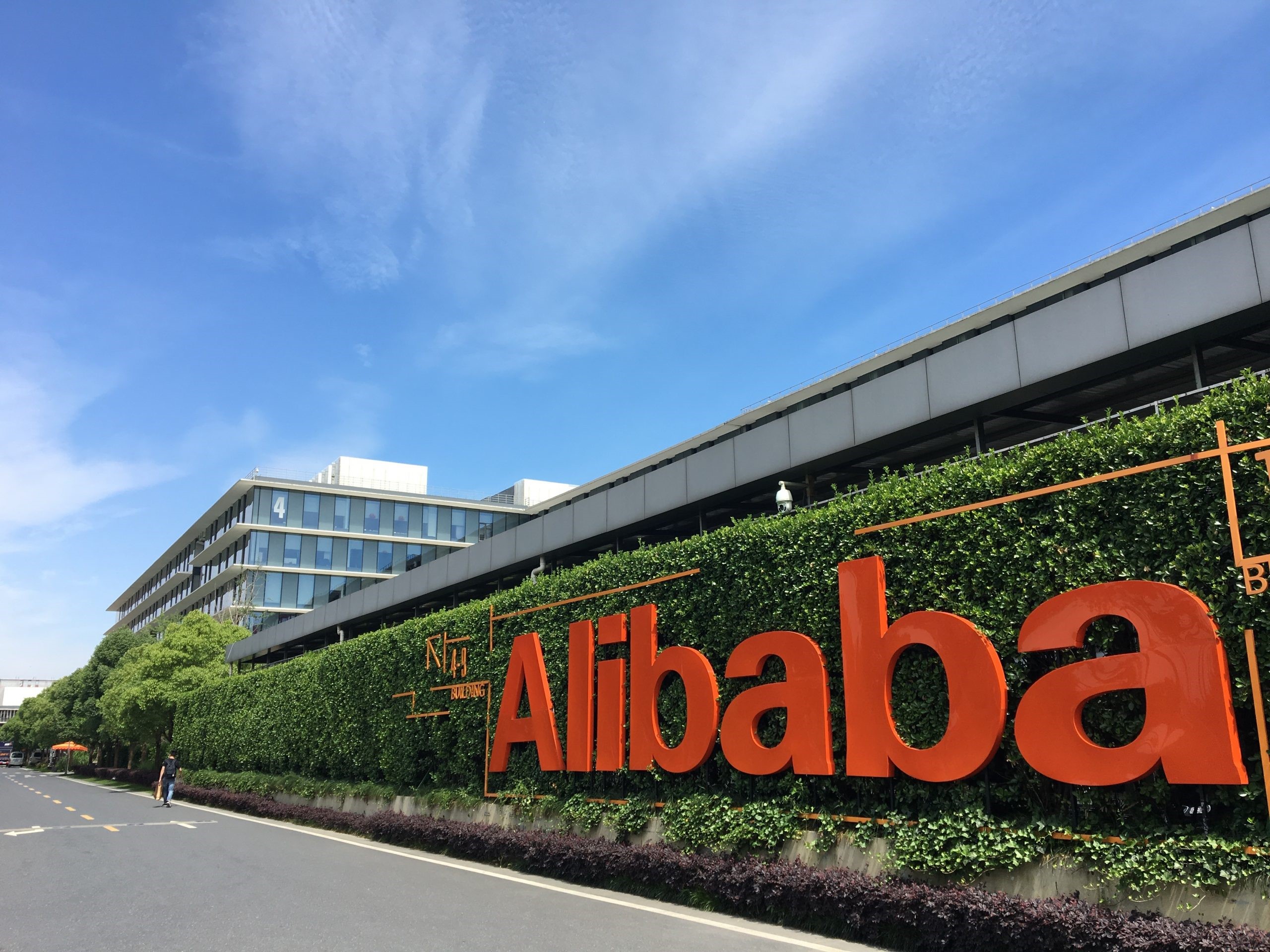 Alibaba Timeline